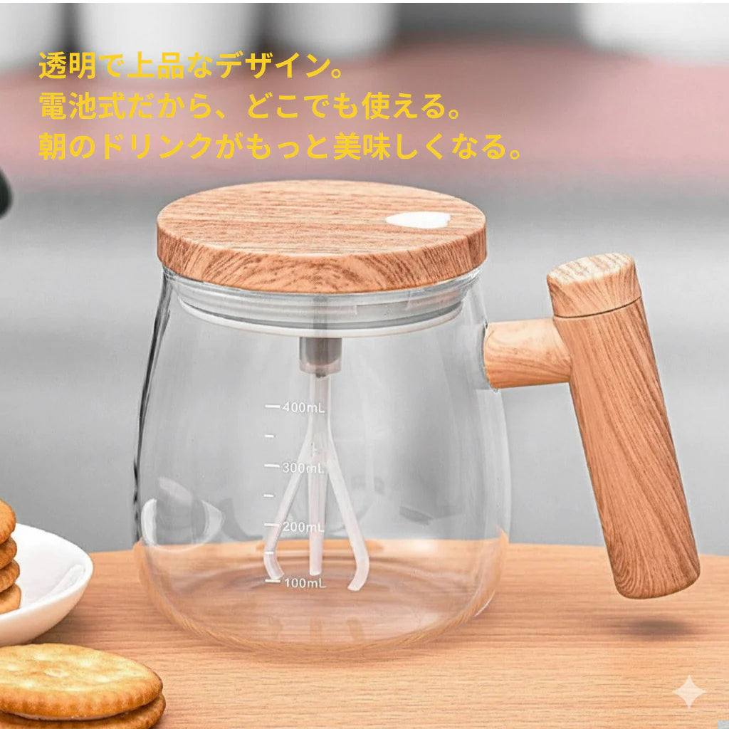 【公式・人気No.1】Mokuru™ ミクサーカップ