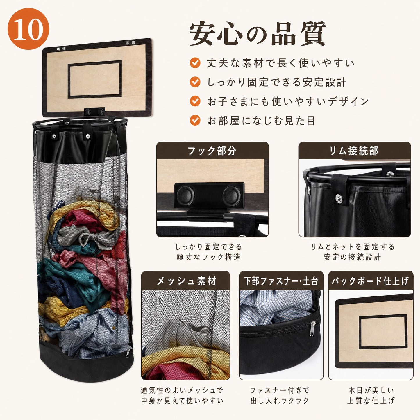 ポイっとバスケット™