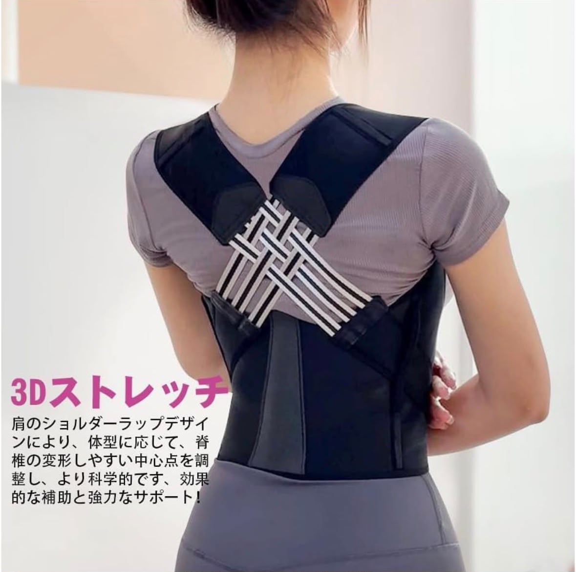 RinFit™ 美姿勢サポートベルト