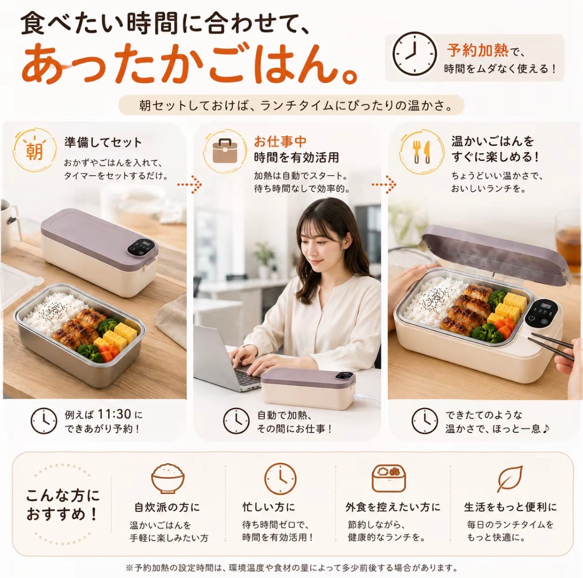 THERMAL™︎コードレス温熱ランチボックス