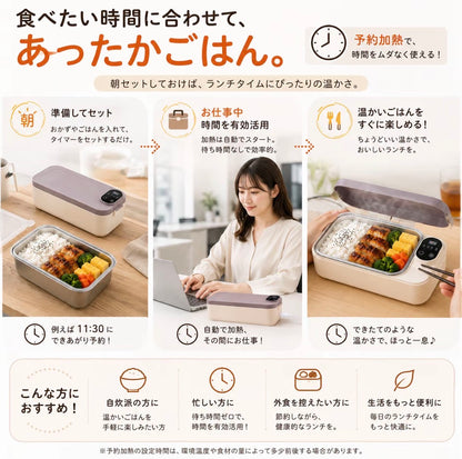THERMAL™︎コードレス温熱ランチボックス