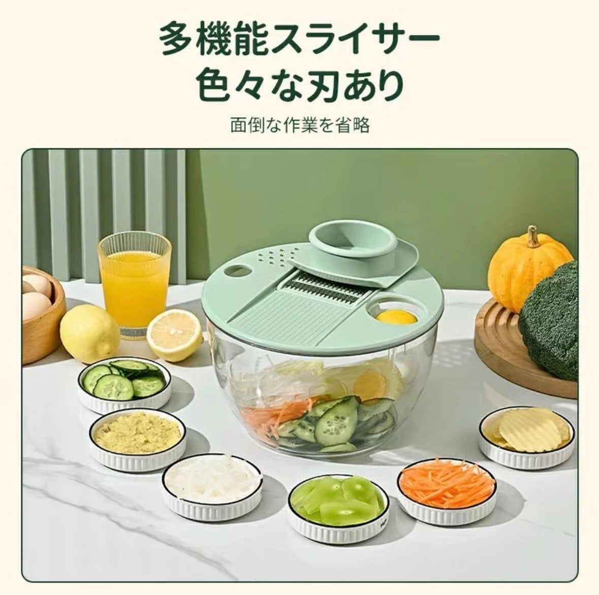 KIRUMI™ 野菜マスター