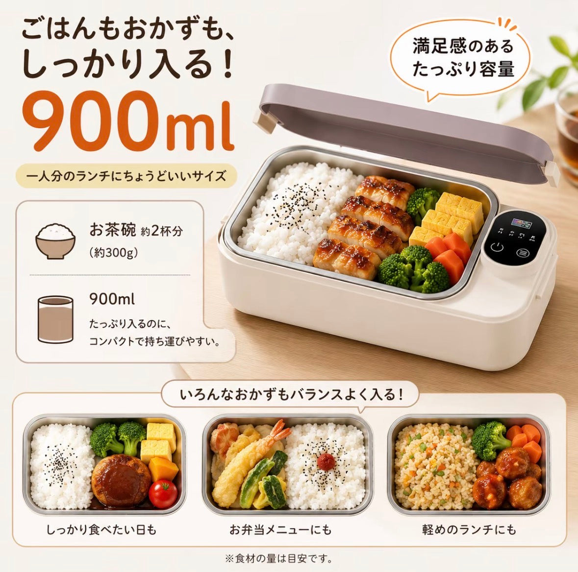 THERMAL™︎コードレス温熱ランチボックス