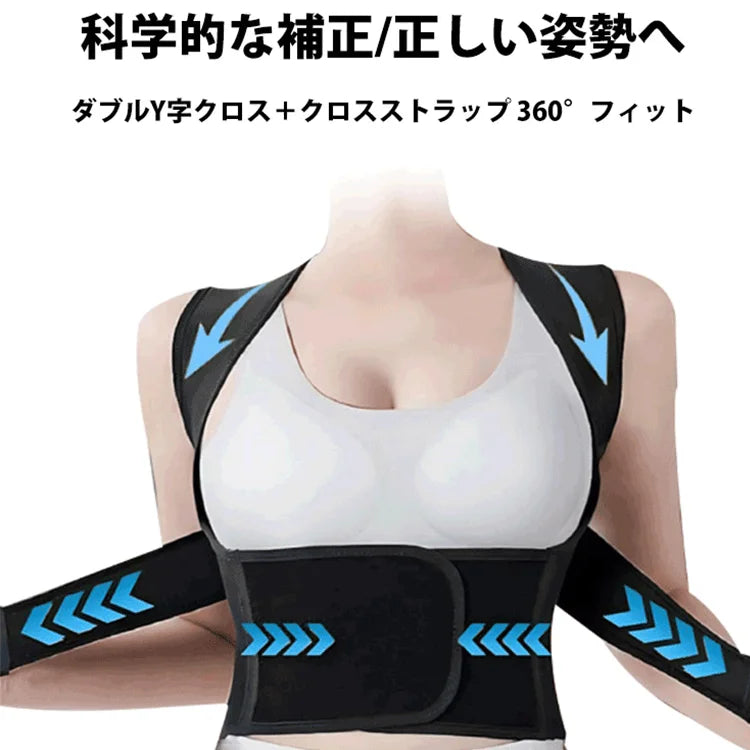 【今話題の人気商品】姿勢サポートPro™