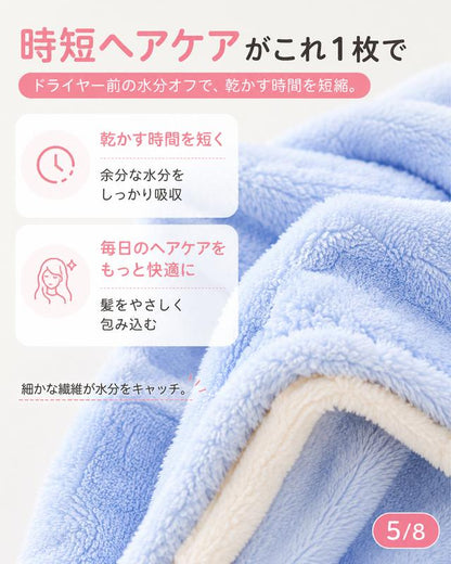 FUWARI™ヘアドライタオル