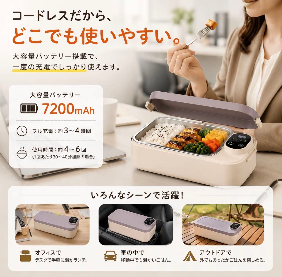 THERMAL™︎コードレス温熱ランチボックス
