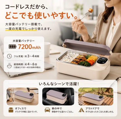 THERMAL™︎コードレス温熱ランチボックス