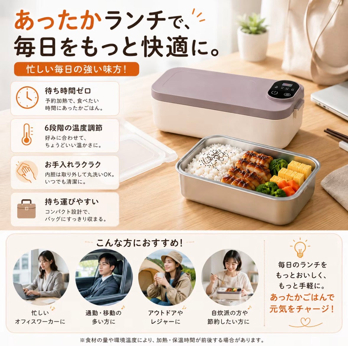 THERMAL™︎コードレス温熱ランチボックス