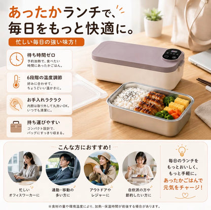 THERMAL™︎コードレス温熱ランチボックス