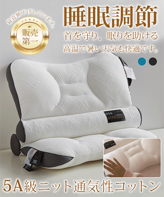 【公式・人気No.1】Nemurié™