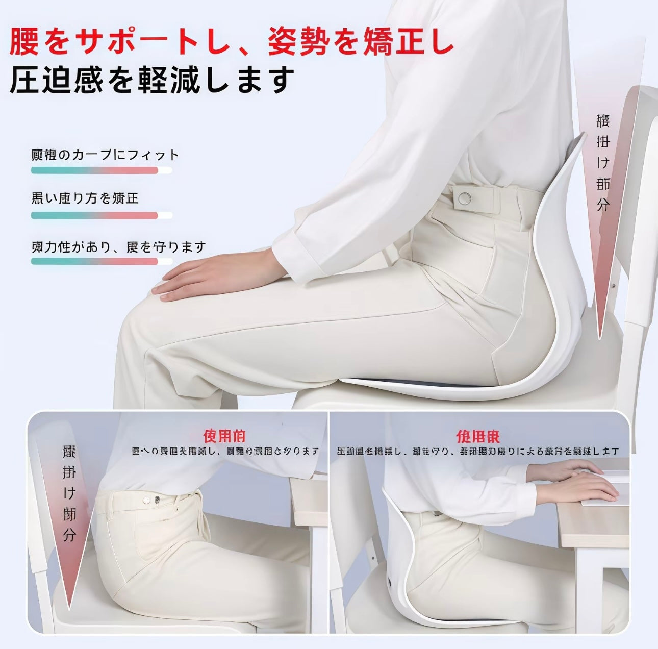 PostureSeat™姿勢サポートシート