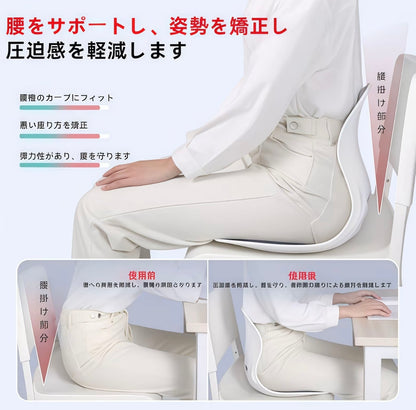 PostureSeat™姿勢サポートシート