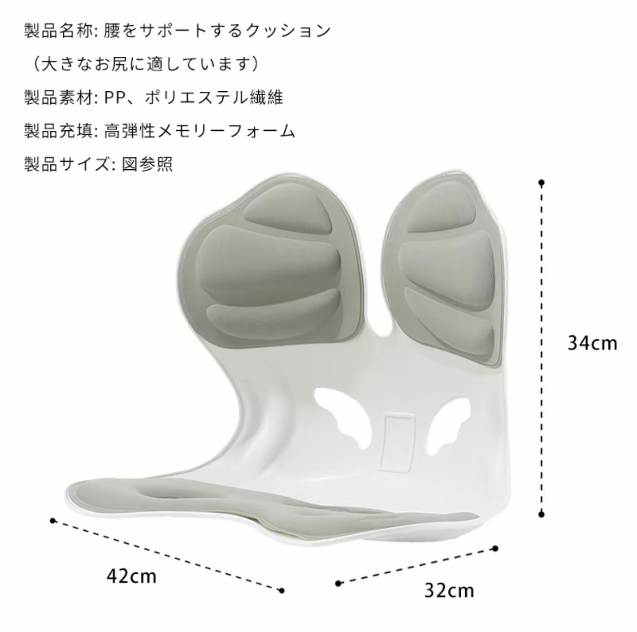 PostureSeat™姿勢サポートシート