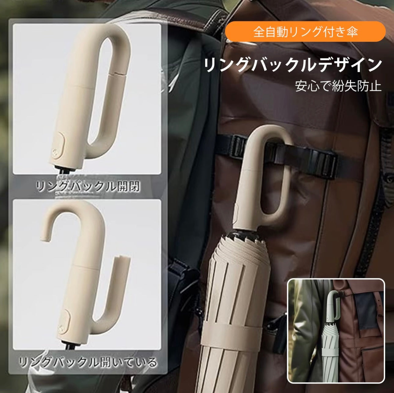 【公式・人気No.1】スマートUVアンブレラ™