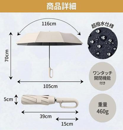 【公式・人気No.1】スマートUVアンブレラ™