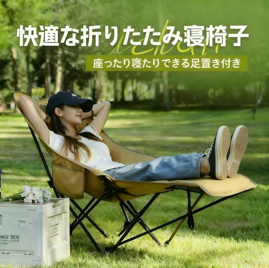 【極上の快適さ】RelaxCamp™ 折りたたみリクライニングチェア