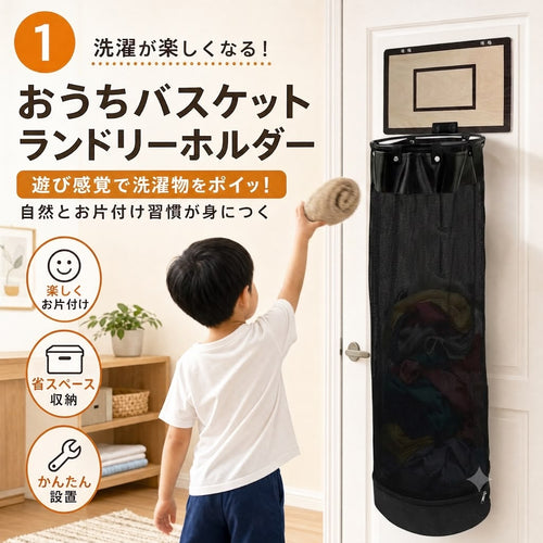 ポイっとバスケット™