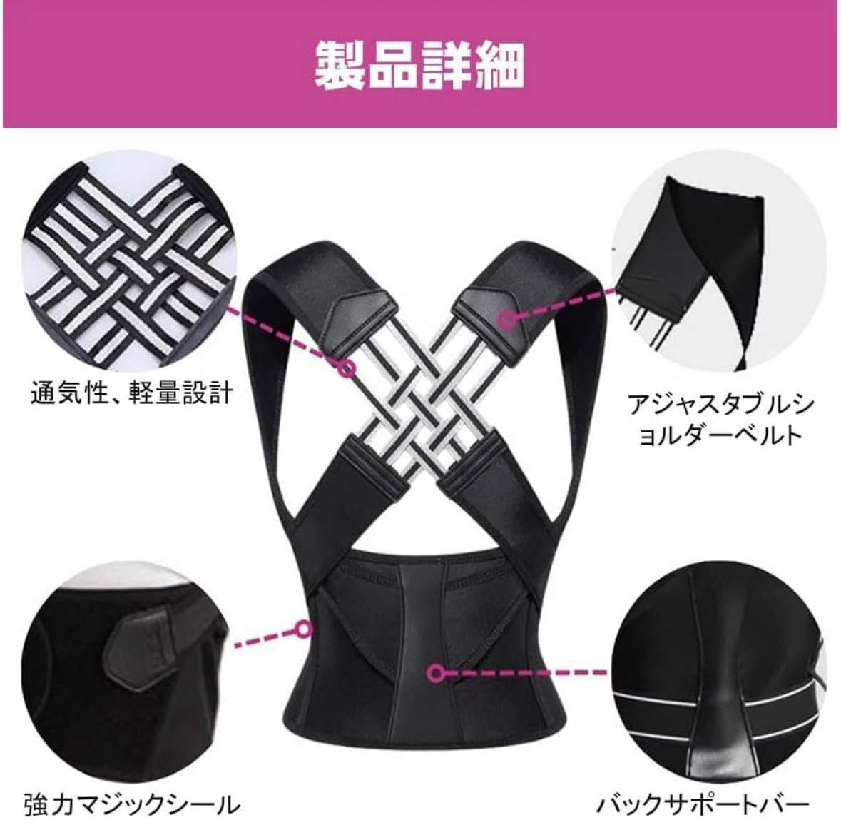 RinFit™ 美姿勢サポートベルト