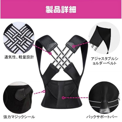 RinFit™ 美姿勢サポートベルト