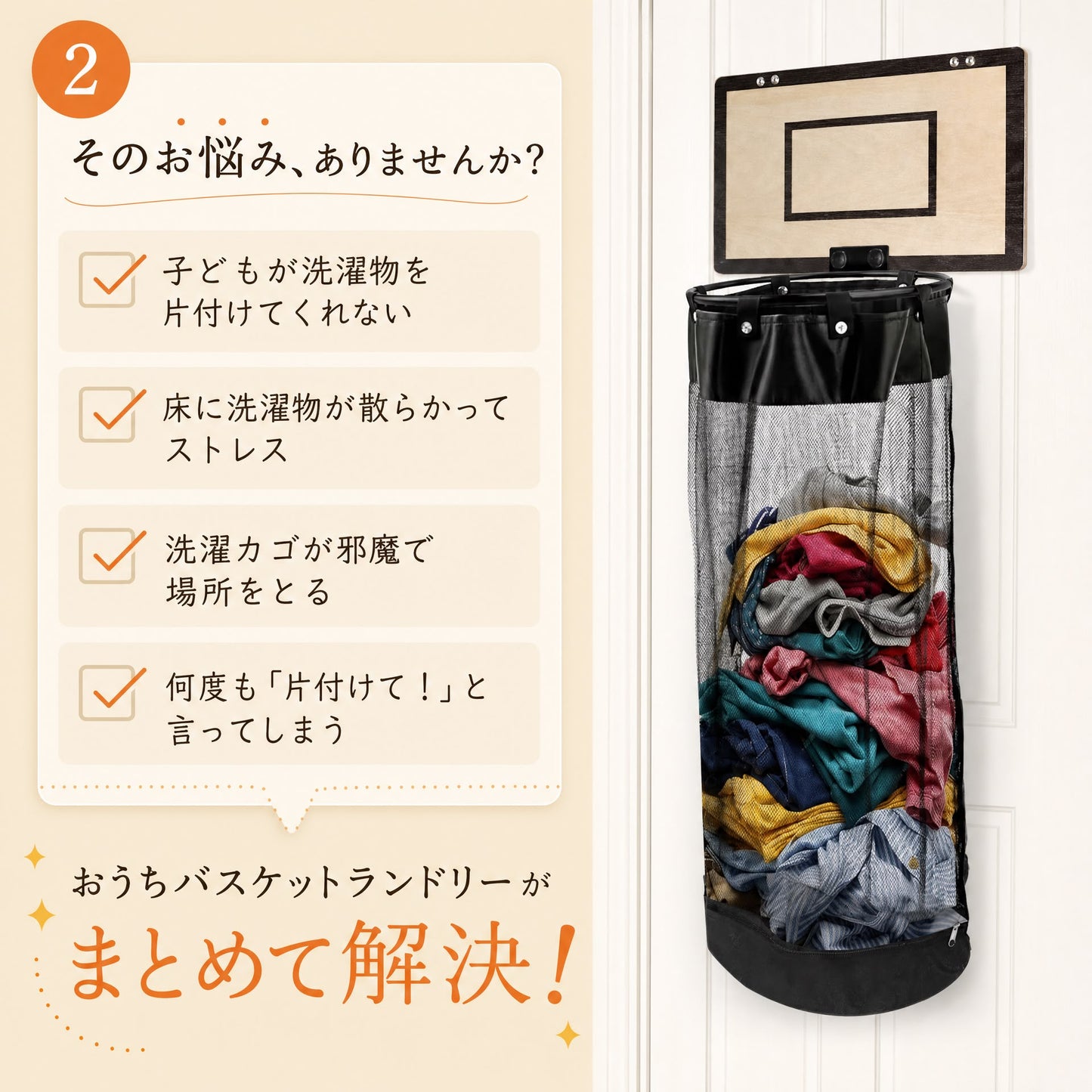 ポイっとバスケット™