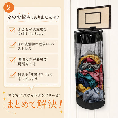 ポイっとバスケット™