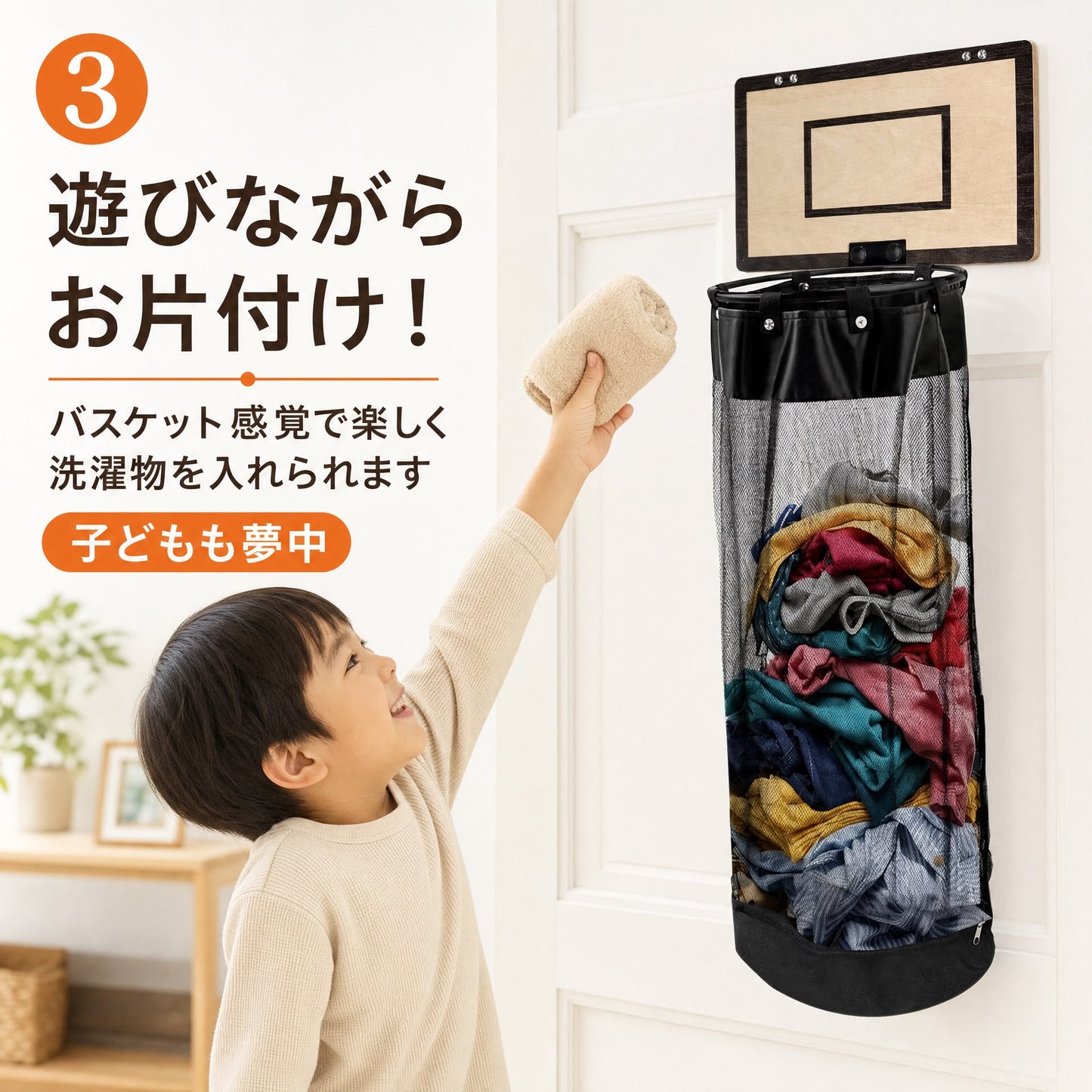 ポイっとバスケット™