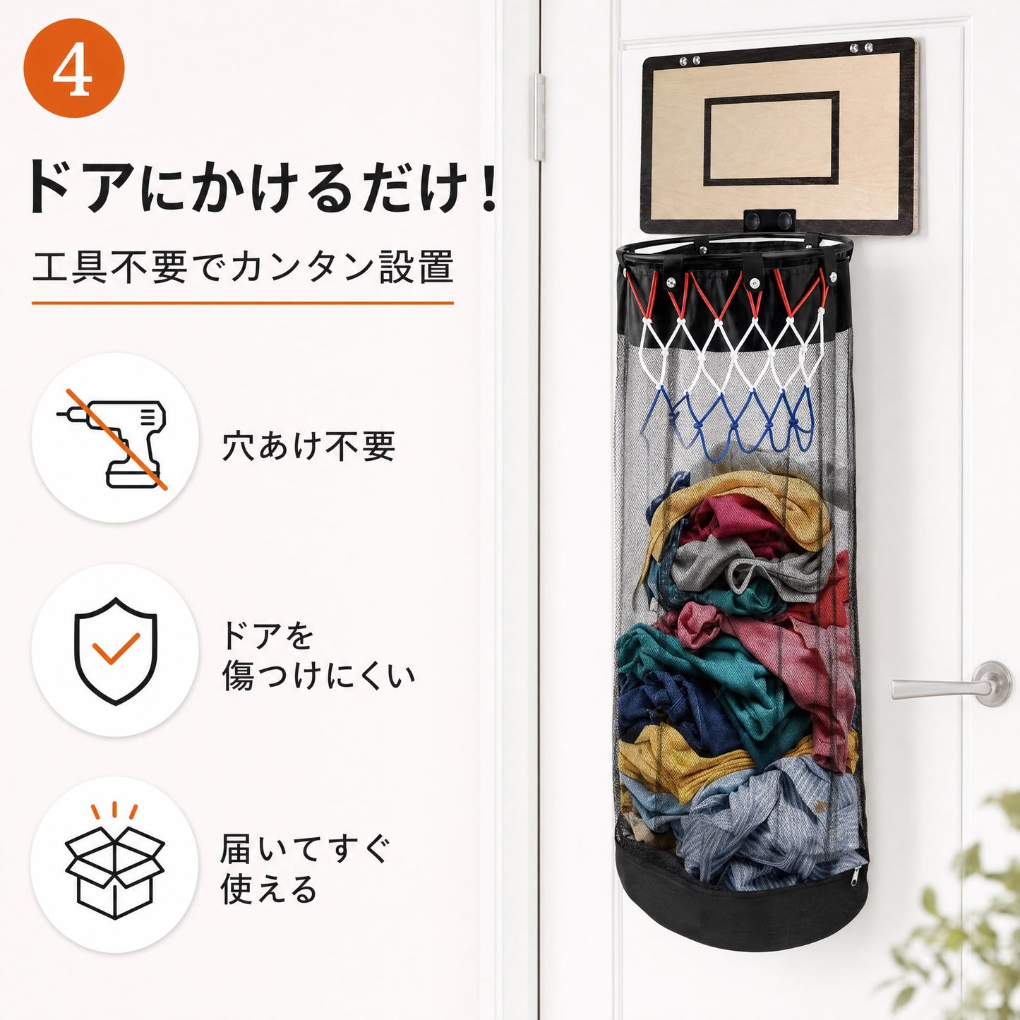ポイっとバスケット™