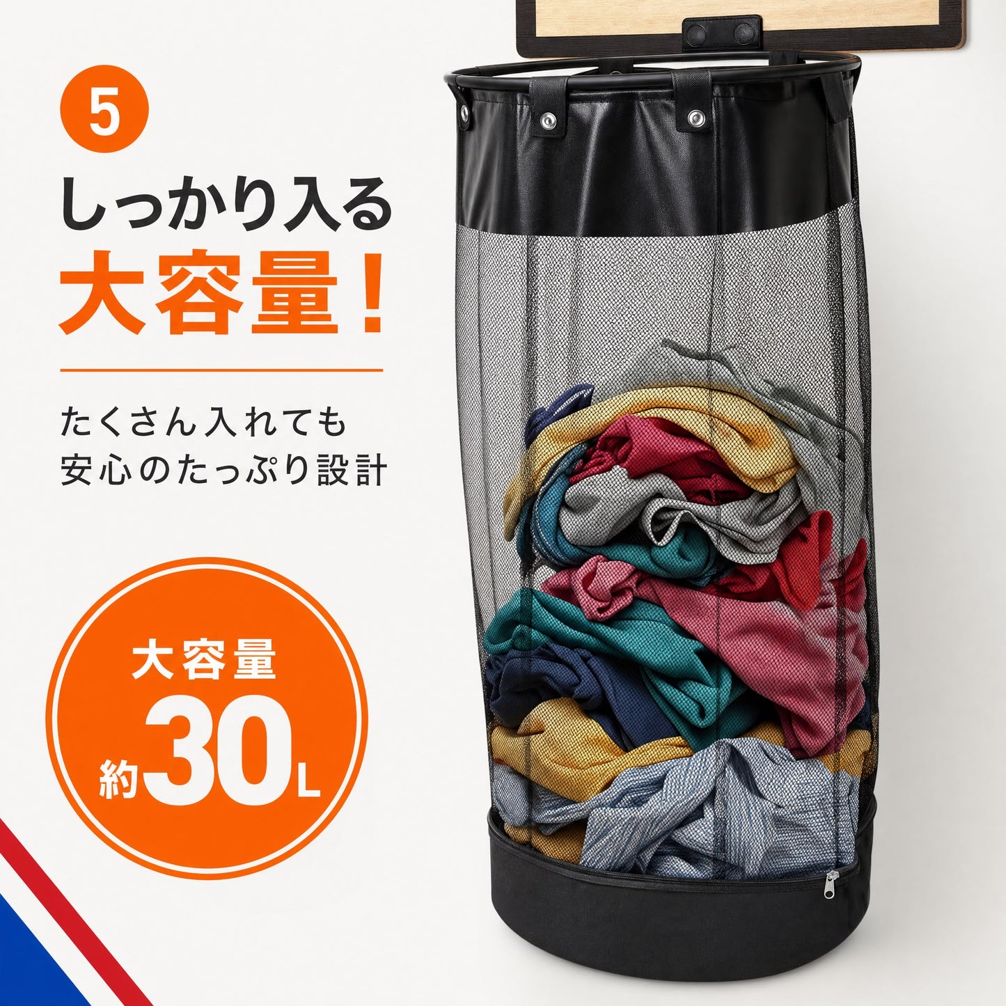 ポイっとバスケット™
