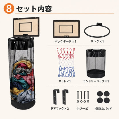 ポイっとバスケット™