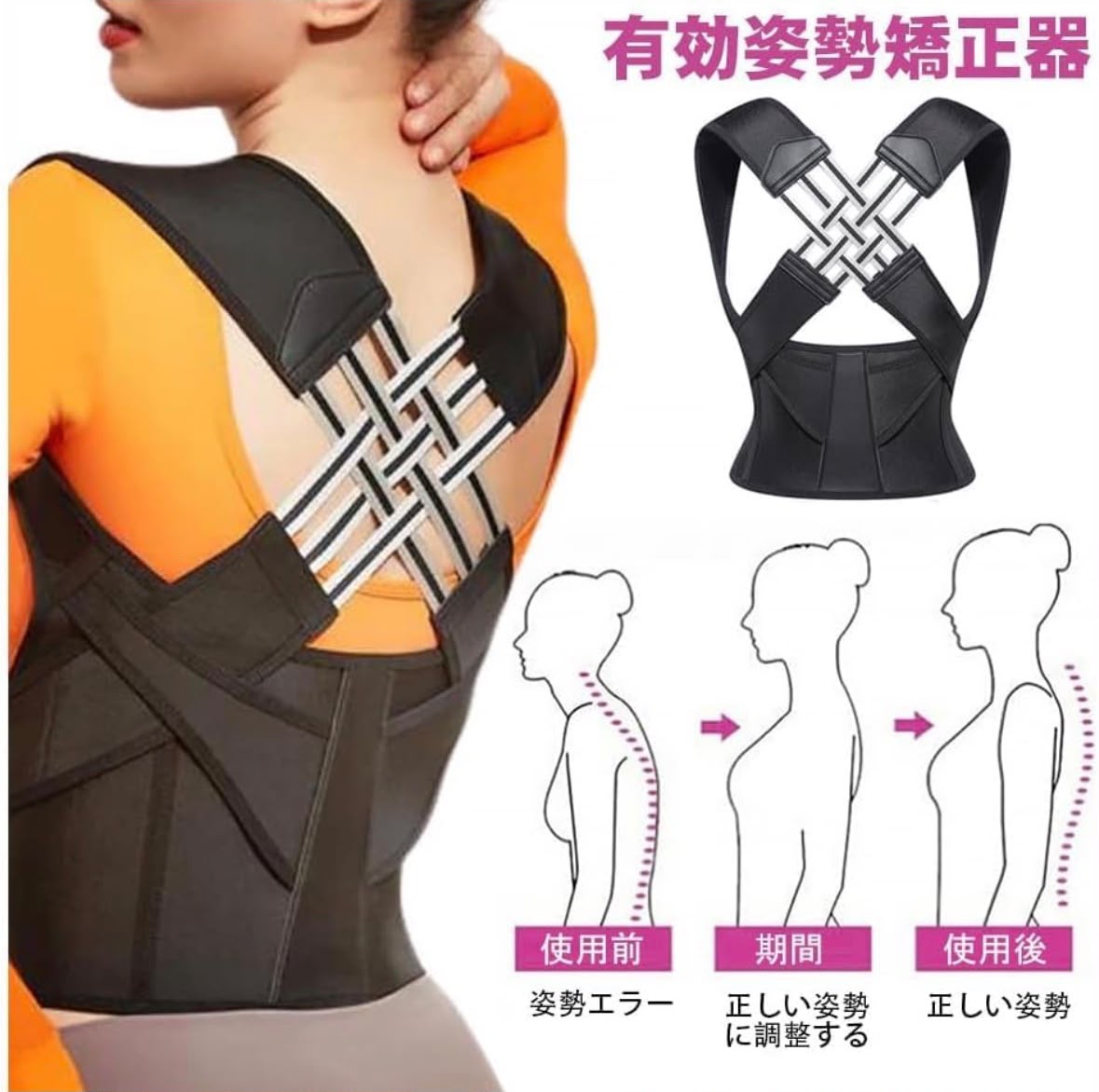 RinFit™ 美姿勢サポートベルト