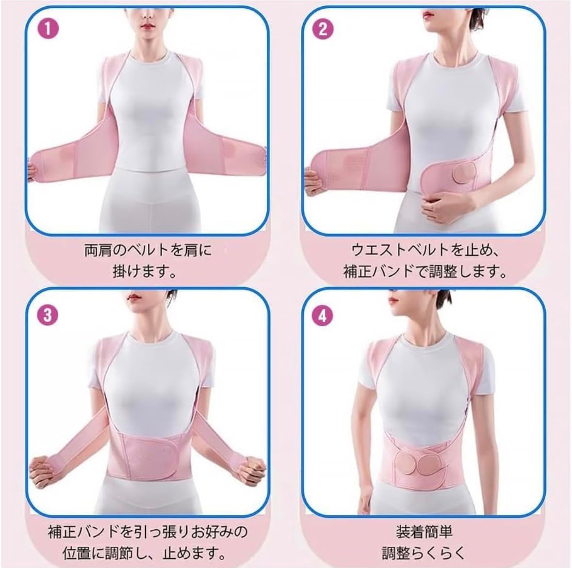 RinFit™ 美姿勢サポートベルト