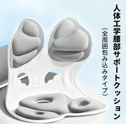 PostureSeat™姿勢サポートシート