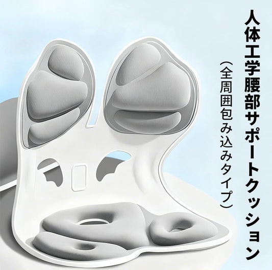 PostureSeat™姿勢サポートシート