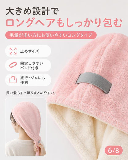 FUWARI™ヘアドライタオル
