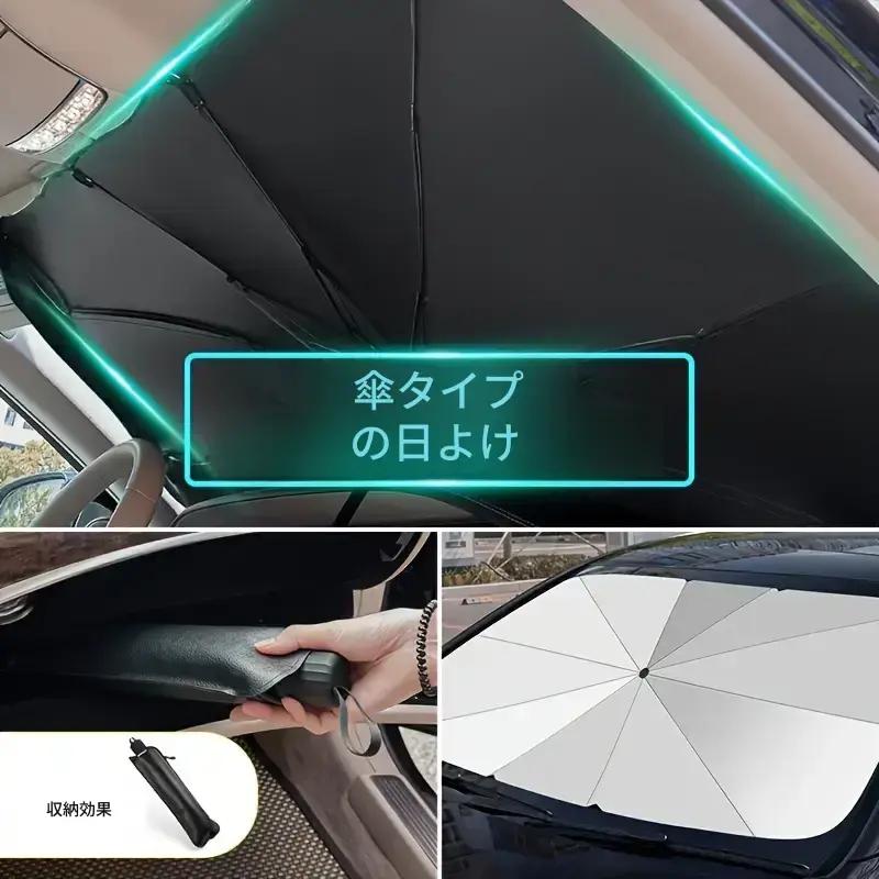 真夏対策サンシェードPro