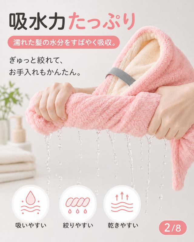 FUWARI™ヘアドライタオル