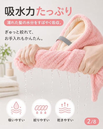 FUWARI™ヘアドライタオル