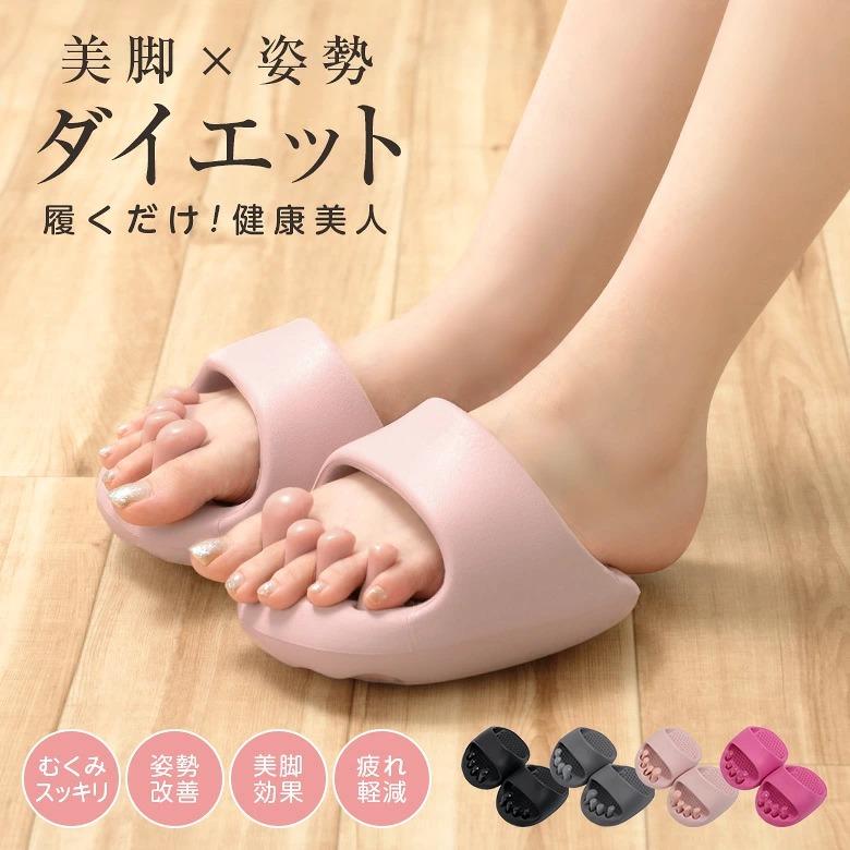 【累計10,000足突破】LumiStep™ 姿勢サポートスリッパ