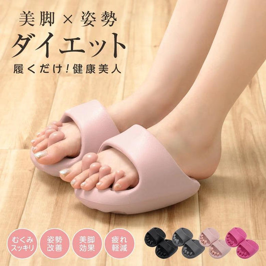 【累計10,000足突破】LumiStep™ 姿勢サポートスリッパ